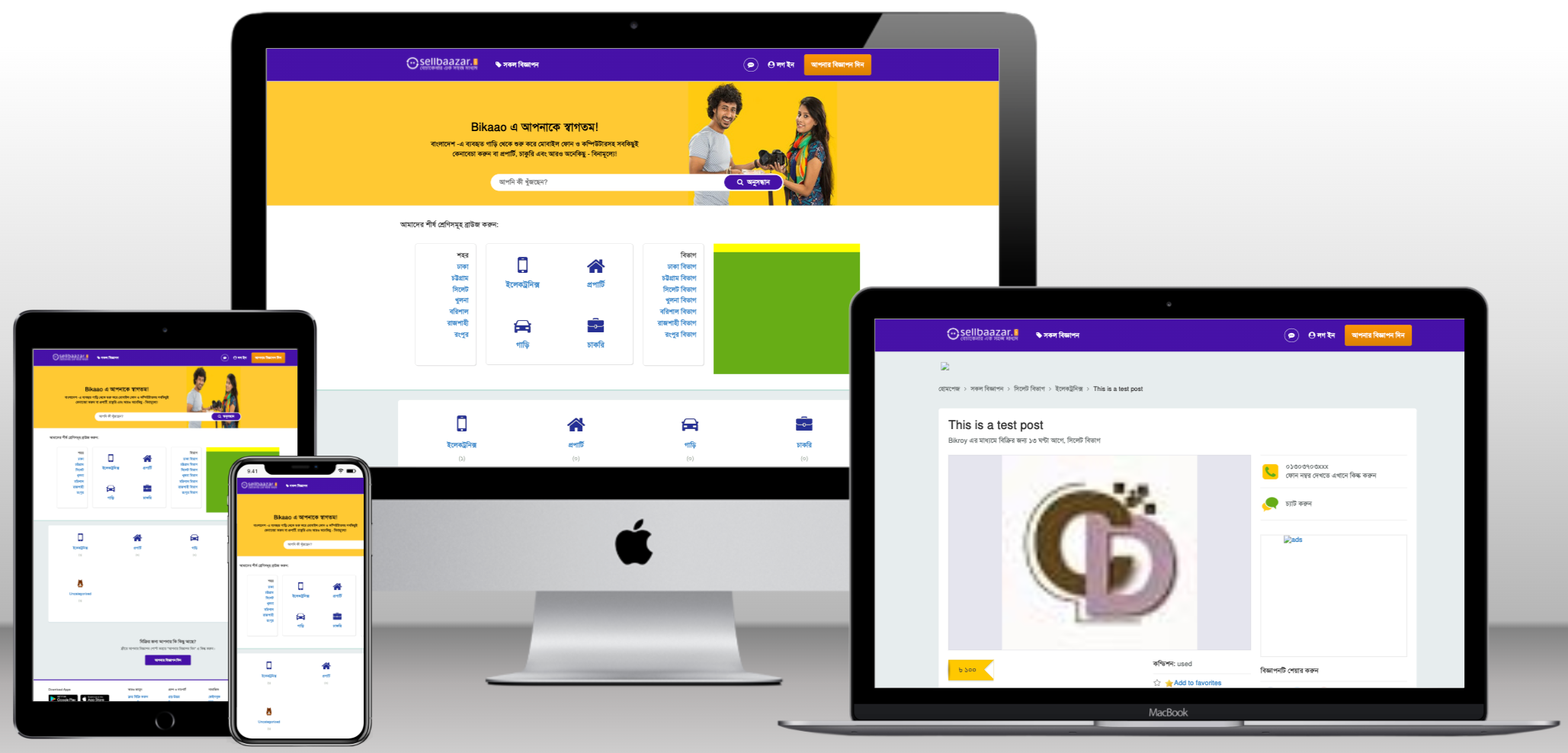 Bikroy WordPress Theme Bikroy WordPress Theme
