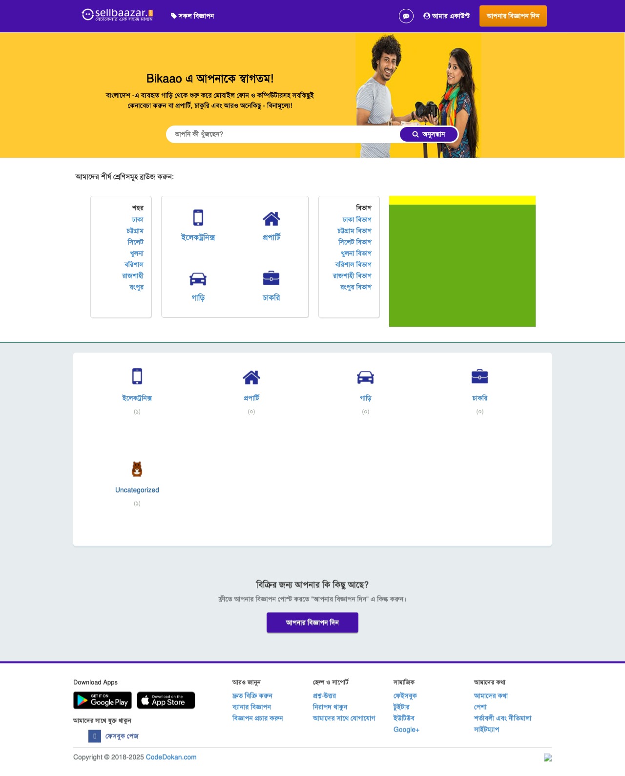 Bikroy WordPress Theme